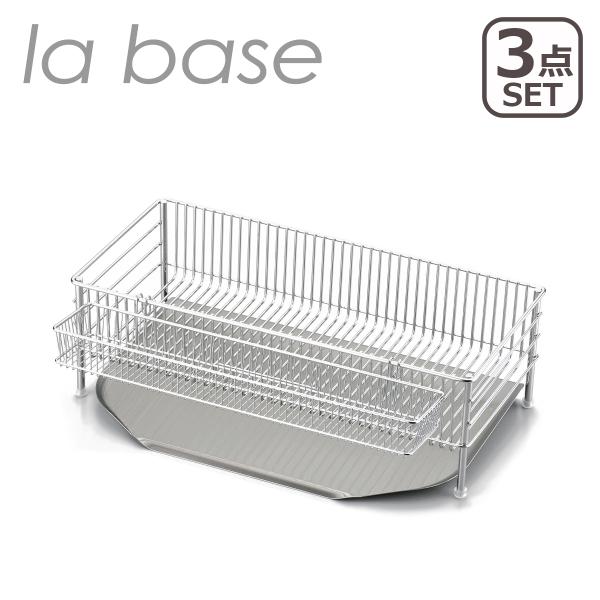 la base NEW水切りカゴ スリム（縦置タイプ）3点セット DLM-8690 ラバーゼ | 