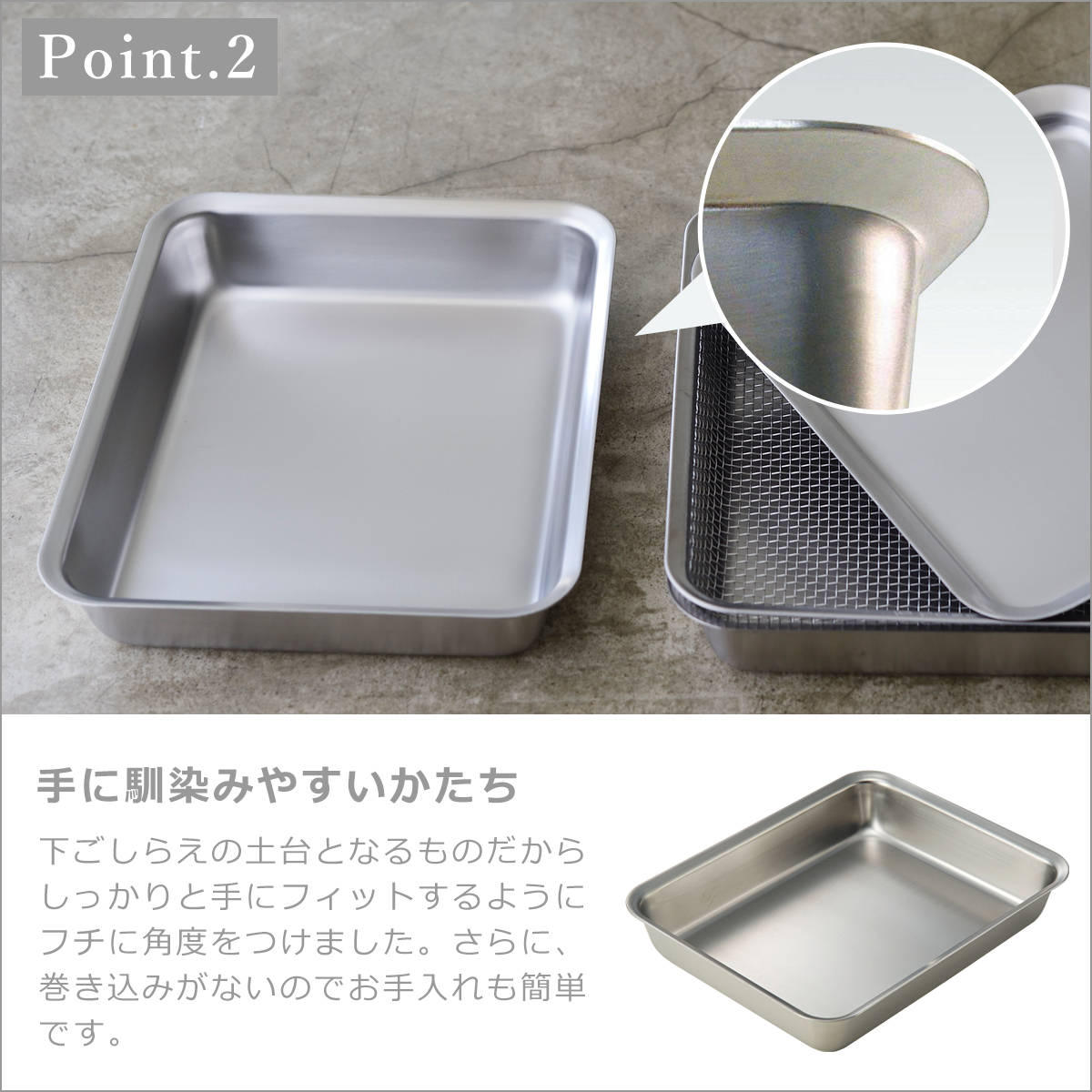 la base ラバーゼ ステンレス角型 3点セット（バット 21cm LB
