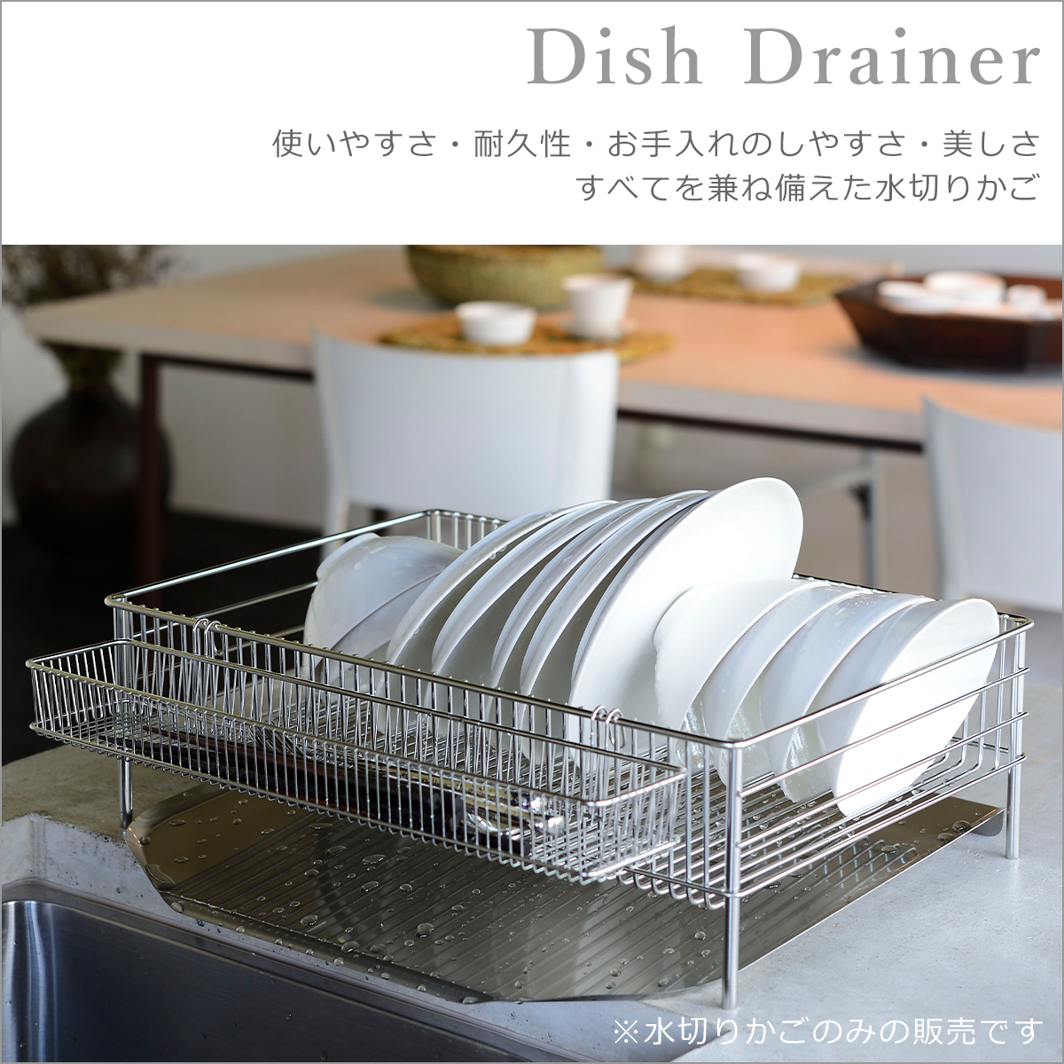 ラバーゼ ステンレス水切りかご スリム（約45cm×21.8cm×14cm）LB-056 日本製 la baseの画像