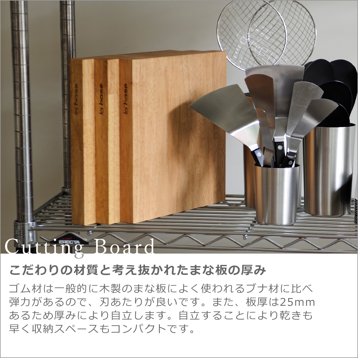 ラバーゼ まな板 26cm LB-009 日本製 ゴムの木 木製カッティングボード la base｜daily-3｜04