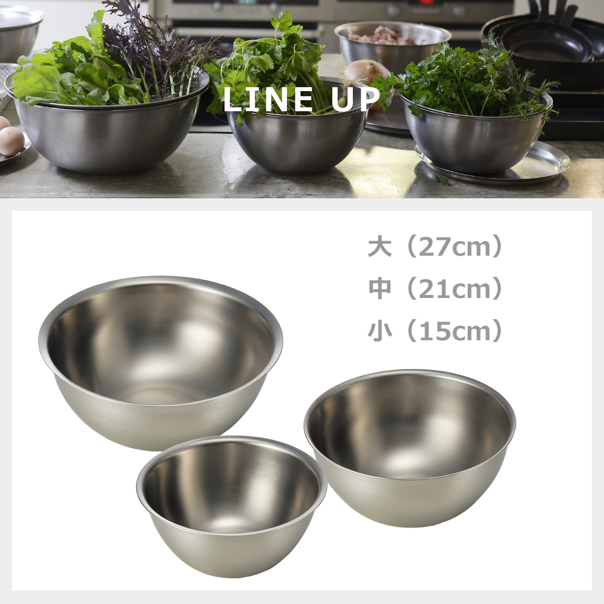 la base（ラバーゼ） ボウル ステンレスボウル 大中小 3点セット 15cm