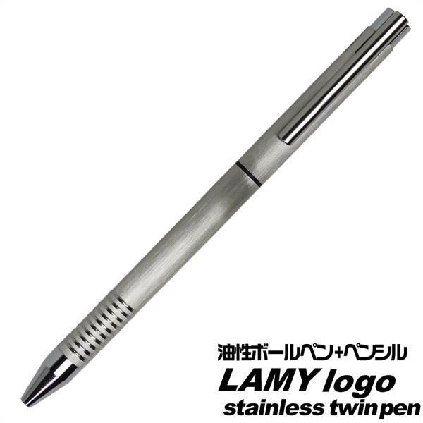 替え芯1本おまけ付 Lamy ラミー ロゴ ステンレス ツインペン ペンシル+油性ボールペン ヘアライン｜daily-3
