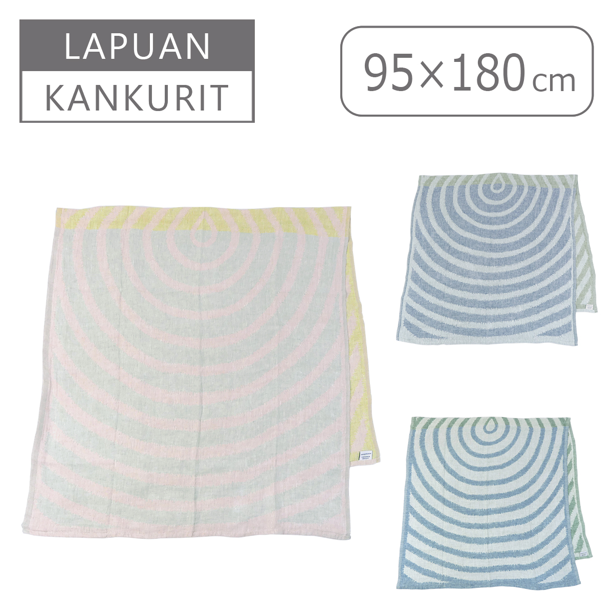 【並行輸入品】ラプアンカンクリ METSALAMPI タオル 95x180 マルチユースタオル メッツァランピ ミナ ペルホネン ウォッシュドリネン 北欧 Lapuan Kankurit 爆買
