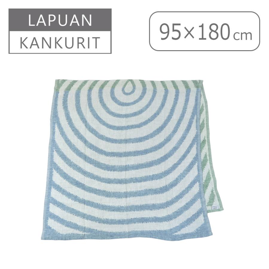 【並行輸入品】ラプアンカンクリ METSALAMPI タオル 95x180 マルチユースタオル メッツァランピ ミナ ペルホネン ウォッシュドリネン 北欧 Lapuan Kankurit 爆買