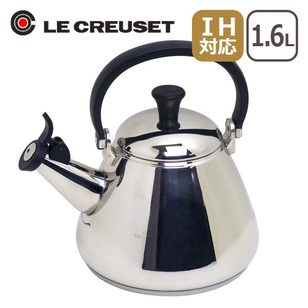 ル・クルーゼ コーン ケトル ステンレススチール Le Creuset｜daily-3