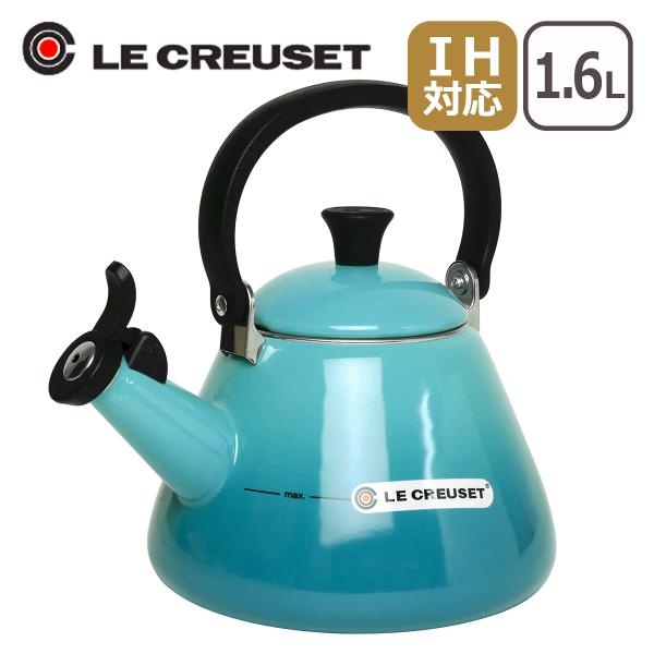 ル・クルーゼ コーン ケトル カリビアンブルー（CARIBBEAN） Le Creuset | Le Creuset