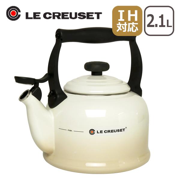 ル・クルーゼ トラディショナル ケトル メレンゲ（MERINGUE） 2.1L IH対応 直火（ガス火）対応 Le Creuset