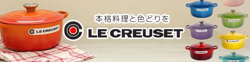 LE CREUSET - 新品未使用 マルミット 26cm ル・クルーゼ lec928_1.jpg