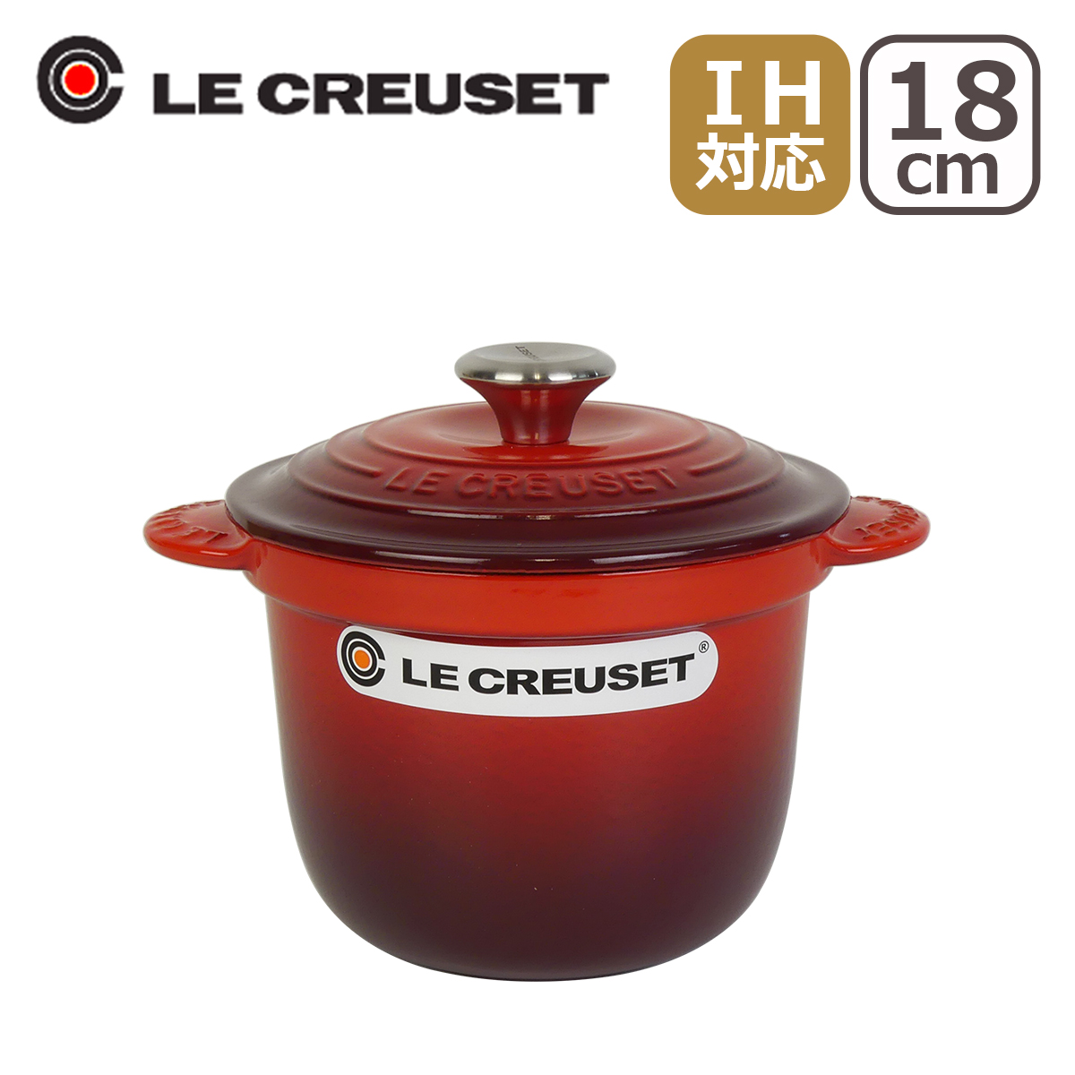 ル・クルーゼ ココットエブリィ 18cm インナーリッド付き IH対応 直火（ガス火）対応 Le Creuset