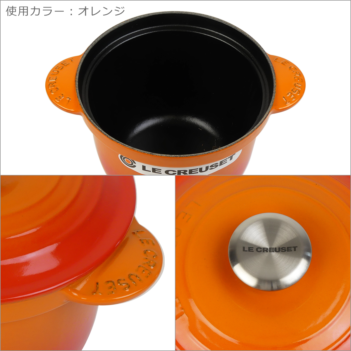 【美品】LE CREUSET　ココット エブリィ　オレンジ　18cm ココット・エブリィ 18 オレンジ (シルバーツマミ) | ココット