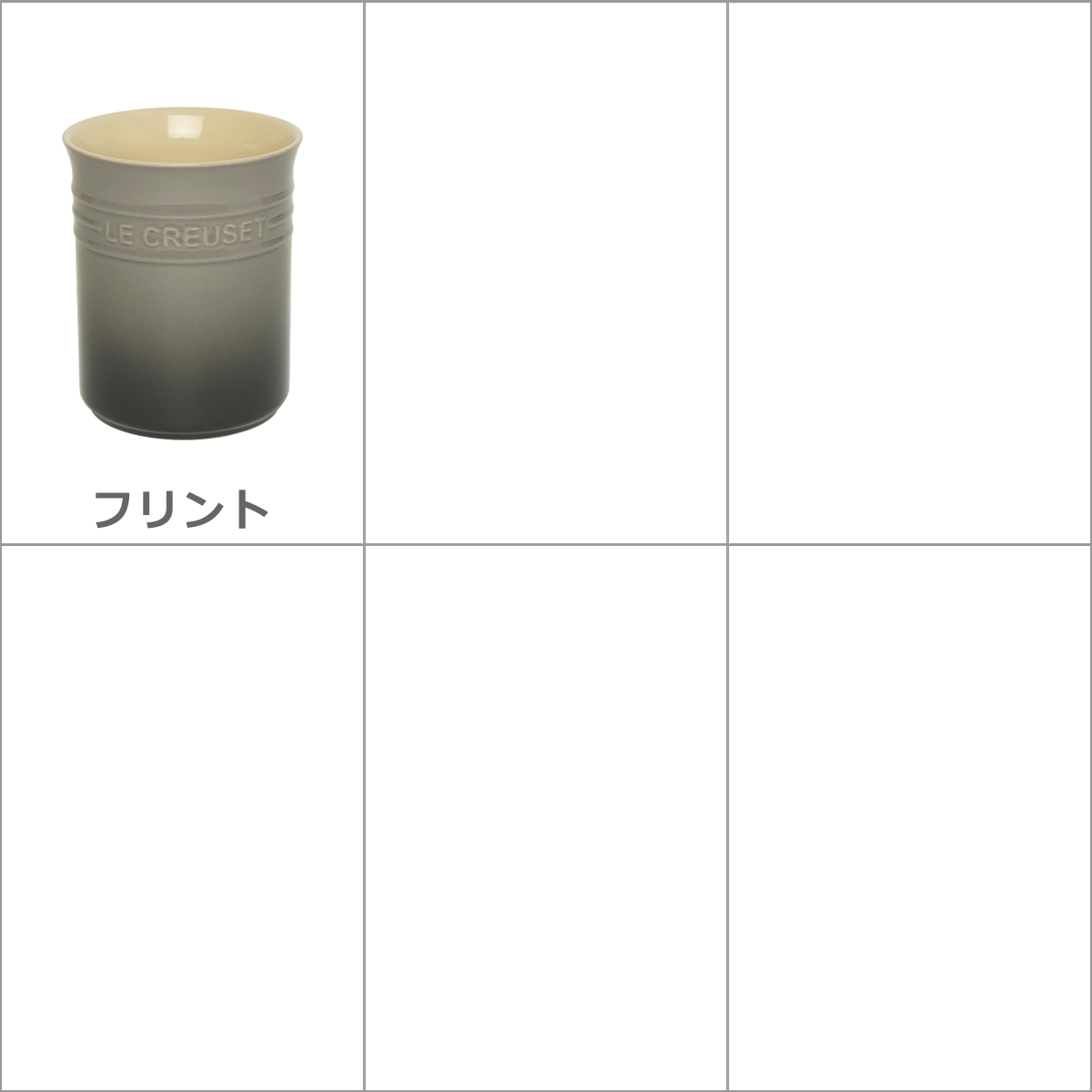 Le Creuset ル・クルーゼ ルクルーゼ ユーテンシル キッチン