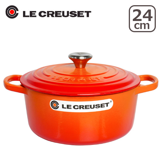 ル・クルーゼ 両手鍋 SIGNATURE ココットロンド 24cm つまみシルバー Le Creuset