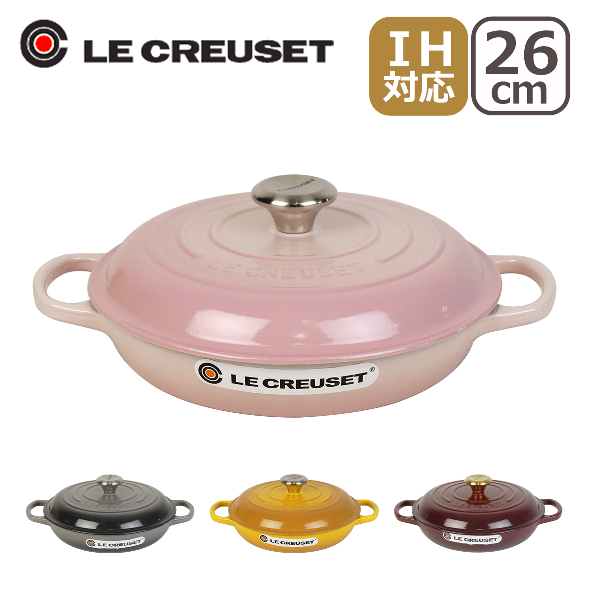 ル・クルーゼ SIGNATURE ビュッフェキャセロール 26cm つまみシルバー/ゴールド Le Creuset