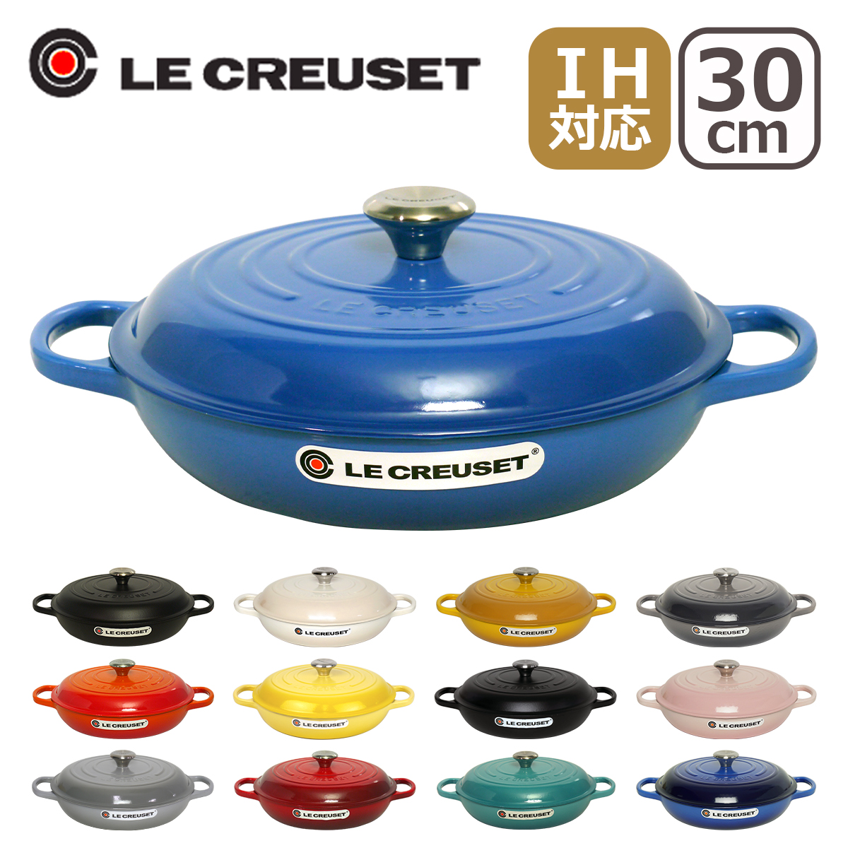 ル・クルーゼ SIGNATURE ビュッフェキャセロール 30cm （つまみシルバー） Le Creuset