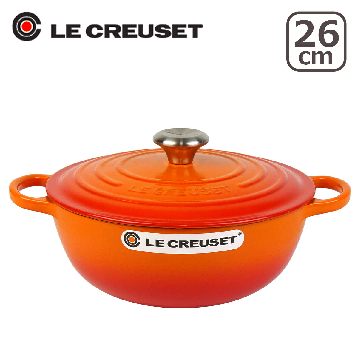 ル・クルーゼ シグニチャー マルミット 26cm Signature Le Creuset