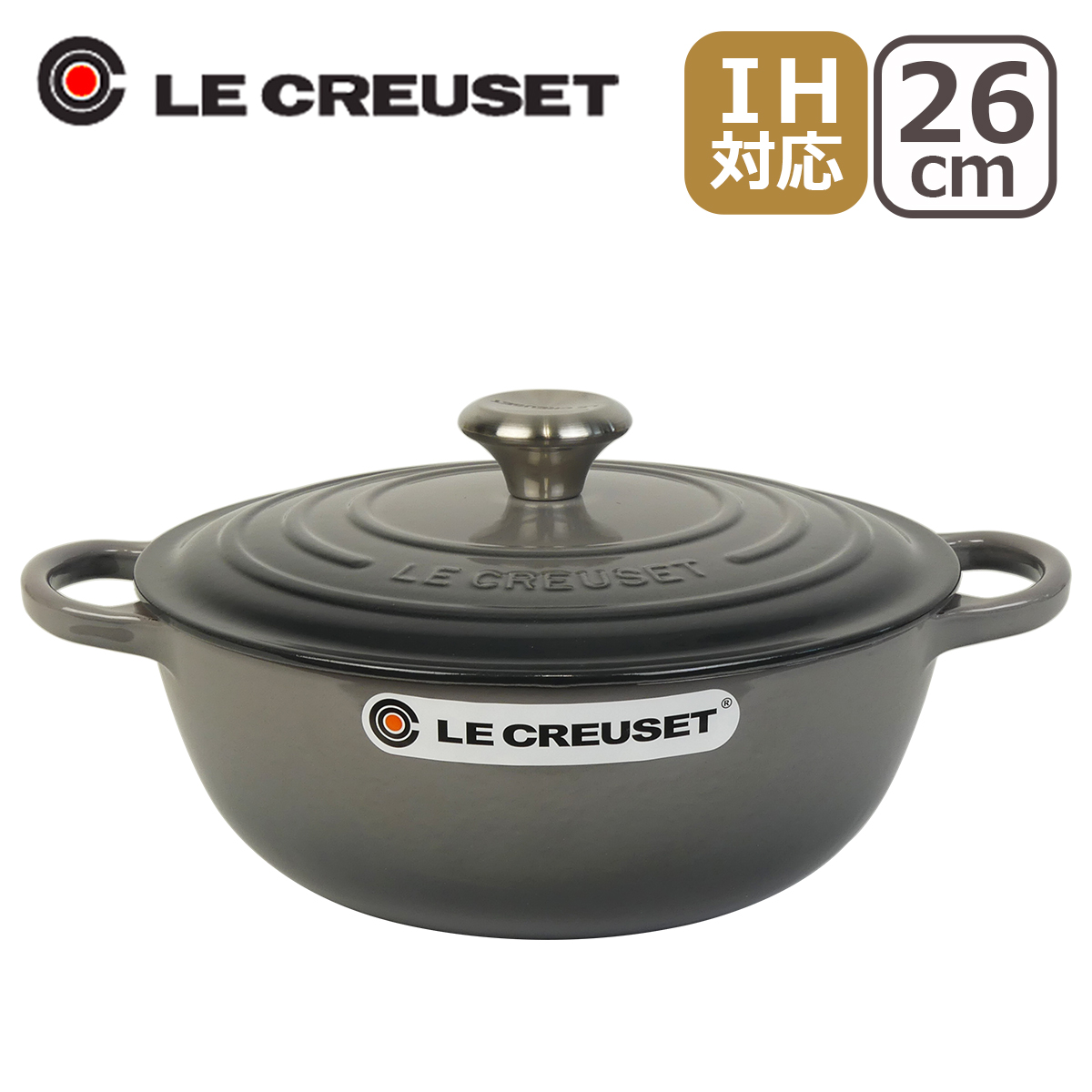 ル・クルーゼ シグニチャー マルミット 26cm Signature Le Creuset