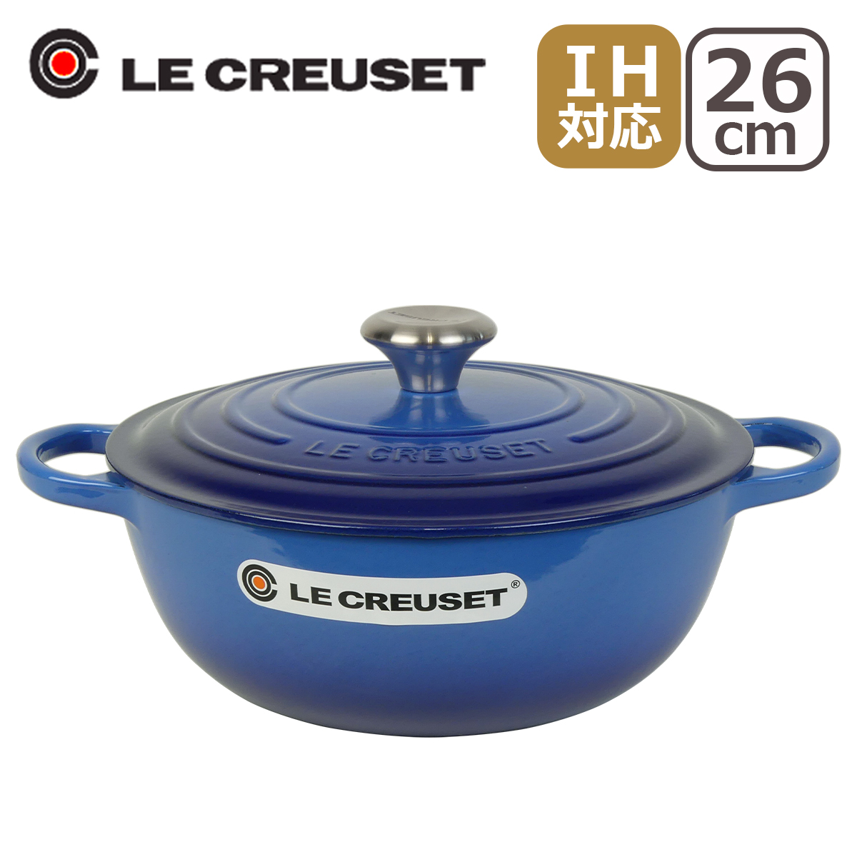 ル・クルーゼ シグニチャー マルミット 26cm Signature Le Creuset