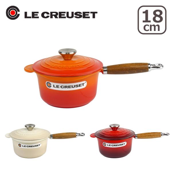 ル・クルーゼ ソースパン 18cm シグニチャー SIGNATURE ウッドハンドル Le Creuset : lec930 :  daily-3.com - 通販 - Yahoo!ショッピング