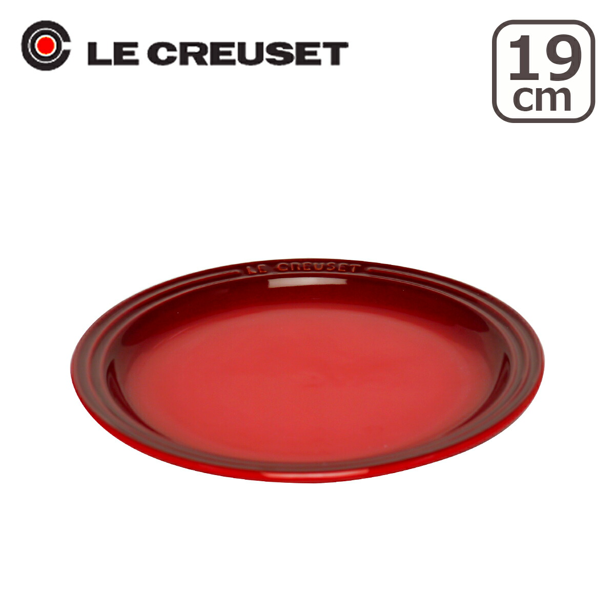 ル・クルーゼ ラウンドプレート 19cm Le Creuset