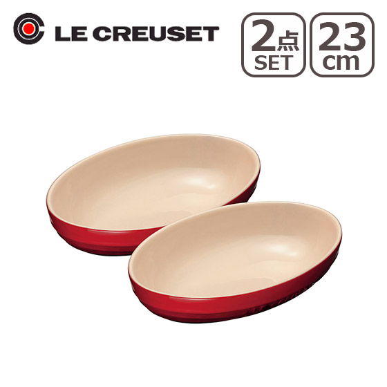 ル・クルーゼ オーバルボール 2個セット Le Creuset : lecn0166 
