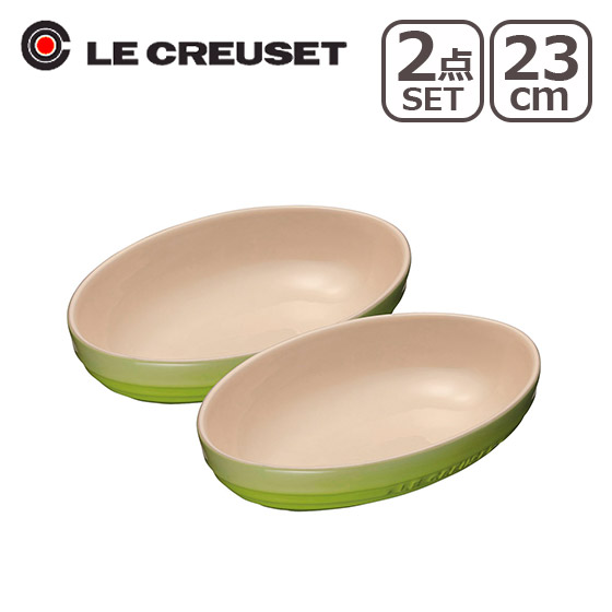 ル・クルーゼ オーバルボール 2個セット Le Creuset : lecn0166 