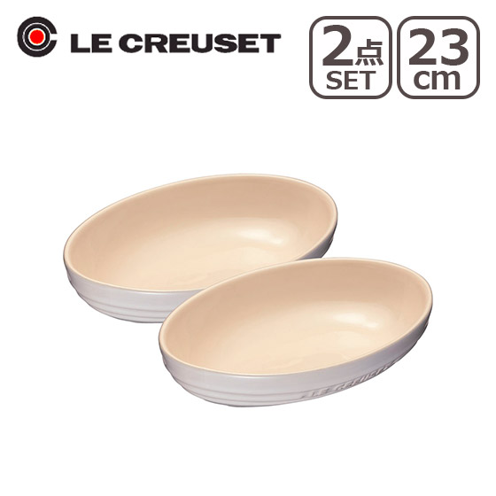 ル・クルーゼ オーバルボール 2個セット Le Creuset : lecn0166