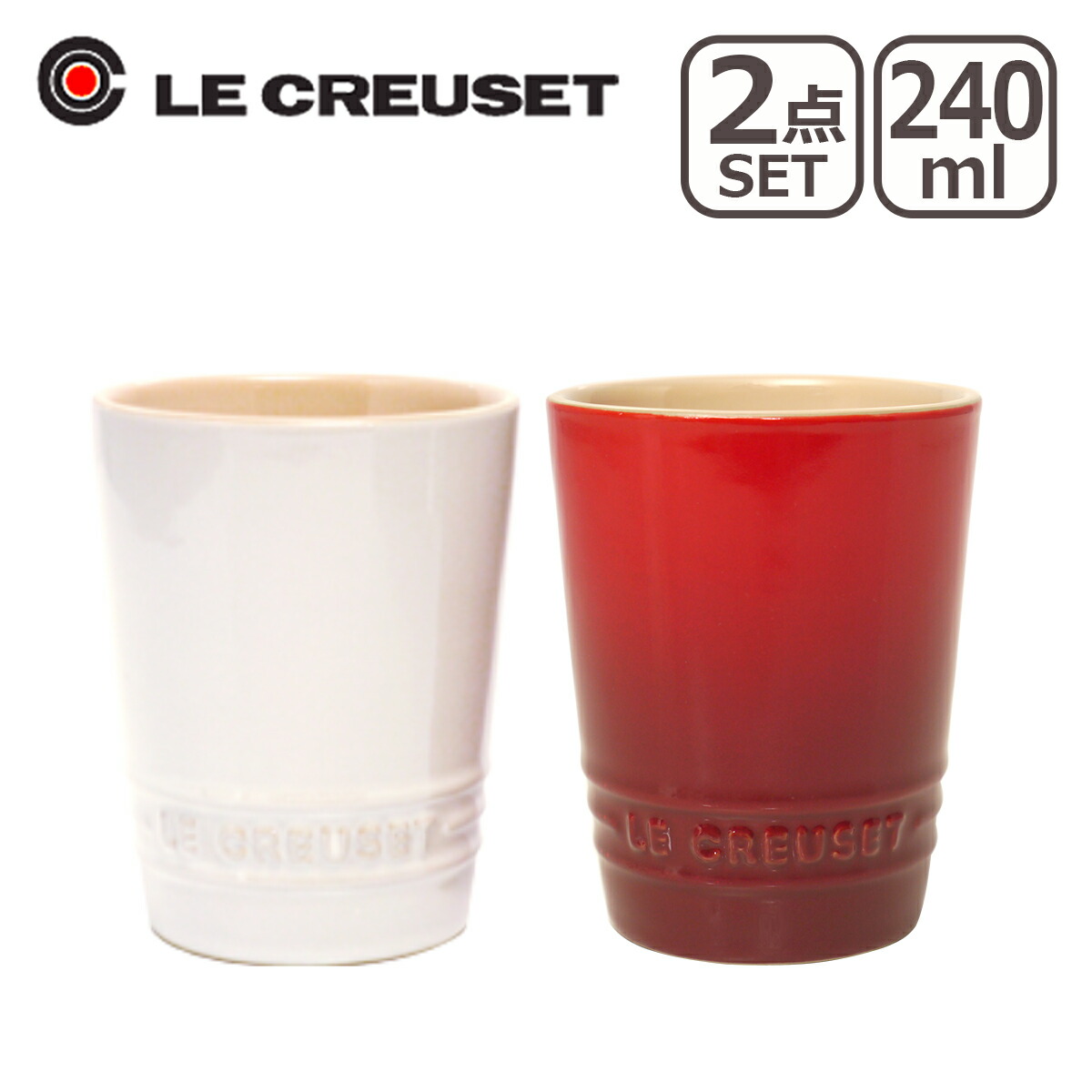 ル・クルーゼ ペアショートタンブラー 2カラーセット Le Creuset｜daily-3｜03