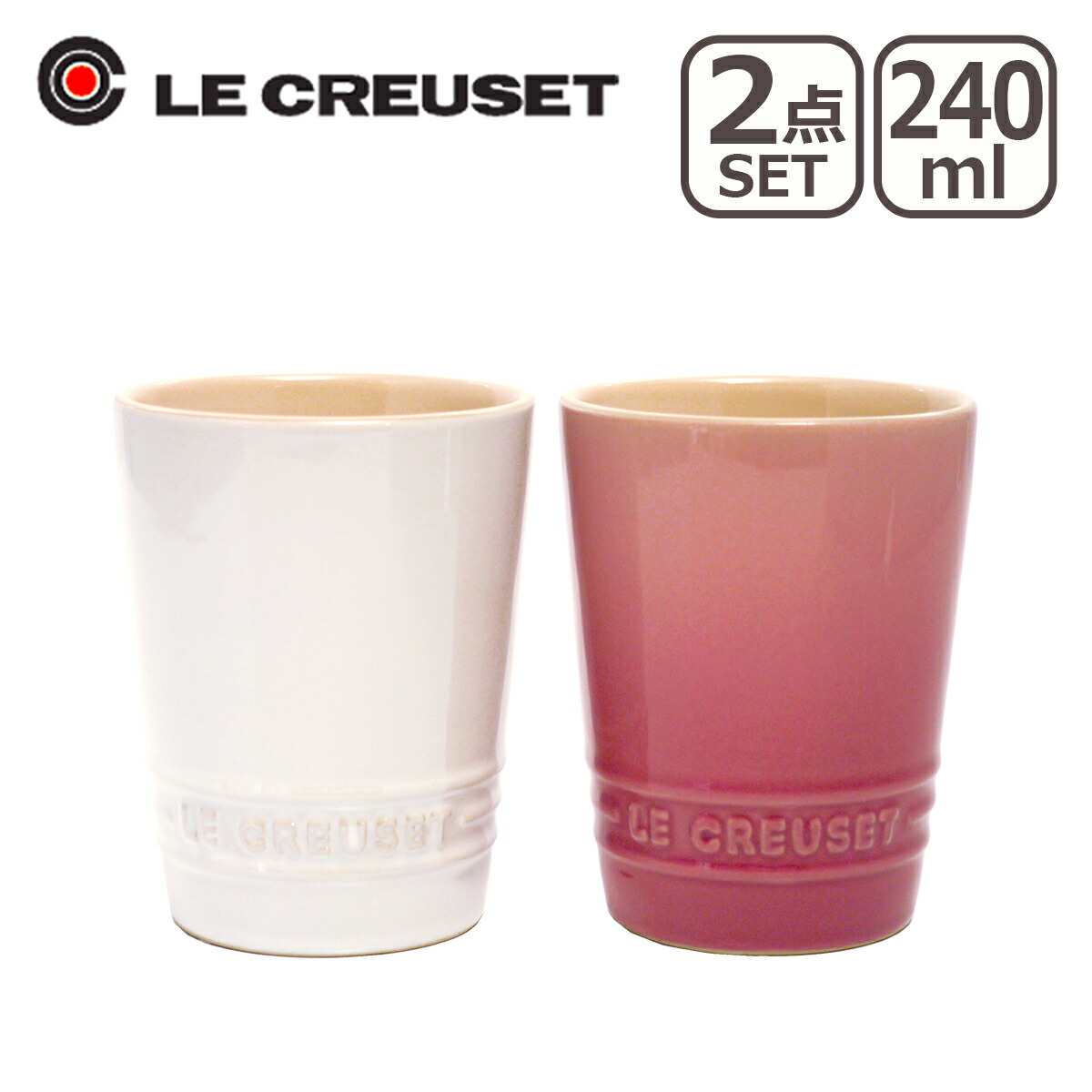 ル・クルーゼ ペアショートタンブラー 2カラーセット Le Creuset｜daily-3｜02