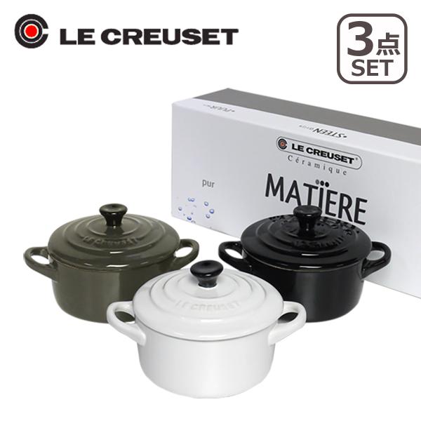 ル・クルーゼ ミニココット 3個セット （つまみ黒） Matiere ブラックオニキス・グリスガレット・ホワイト Le Creuset :  lecs600 : daily-3.com - 通販 - Yahoo!ショッピング