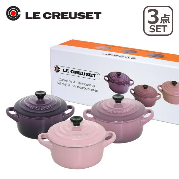 ル・クルーゼ ミニココット 3個セット （つまみ黒） Glamour ピンク＋パープル＋ライトパープル Le Creuset｜daily-3