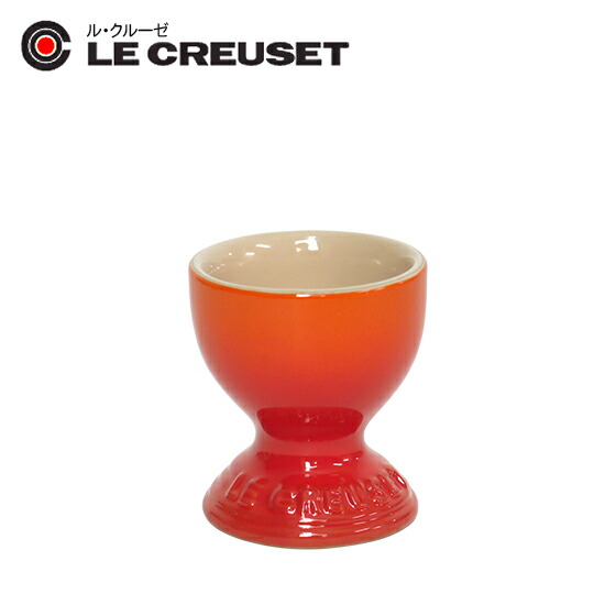 ル・クルーゼ エッグスタンド（エッグカップ） Le Creuset : lecs831