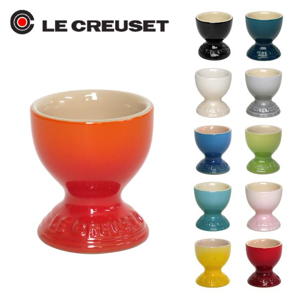 ル・クルーゼ エッグスタンド（エッグカップ） Le Creuset : lecs831 