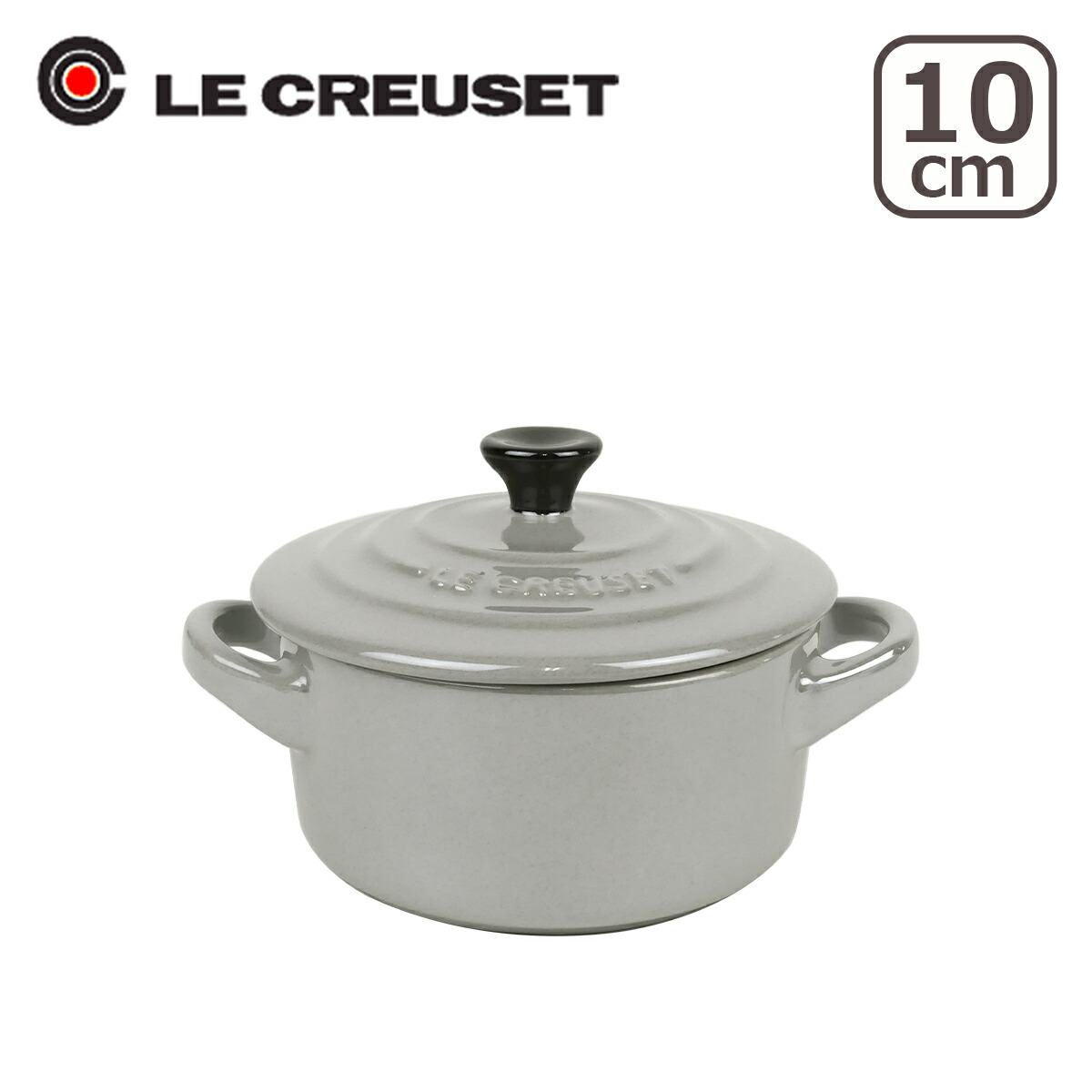 ル・クルーゼ ミニココット 10cm メタリックカラー Le Creuset