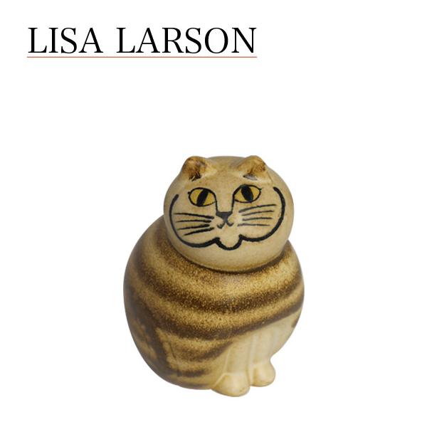 リサ・ラーソン キャットミア ミニ（小）猫 ブラウン 置物 北欧インテリア 雑貨 オブジェ 1150103 Lisa Larson リサラーソン