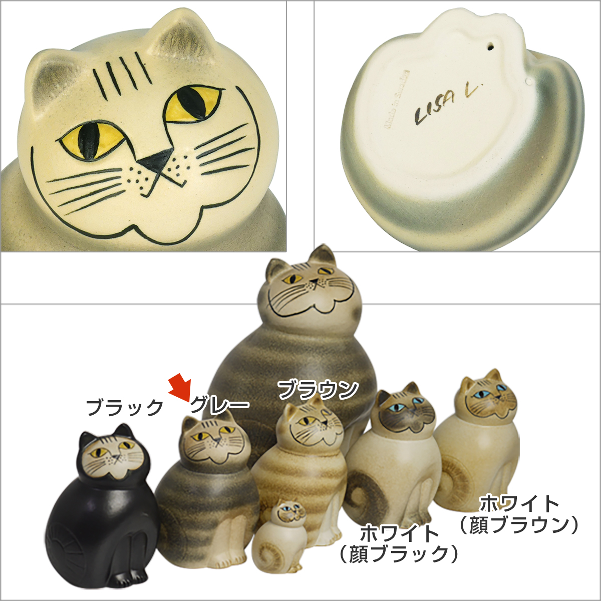Lisa Larson（リサラーソン） 【並行輸入品】リサ・ラーソン 猫 置物