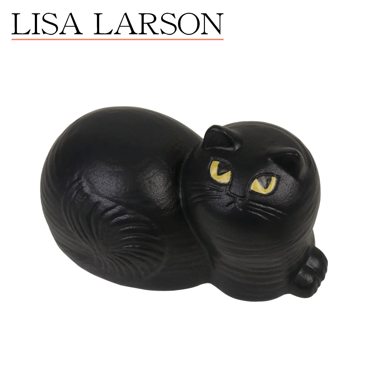 リサ・ラーソン キャット マイ 猫 ネコ 動物 Cat Maj ねこ・陶器置物・北欧・オブジェ Lisa Larson リサラーソン
