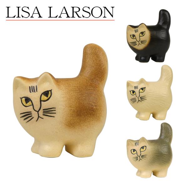 リサ・ラーソン  北欧雑貨 キャット モア ミニ 猫 ネコ 動物 Cat Moa Mini  ねこ・陶器置物・北欧・オブジェ Lisa Larson リサラーソン
