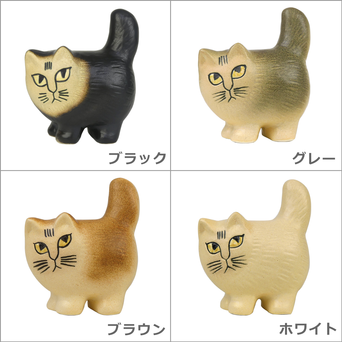 Lisa Larson リサ・ラーソン キャット マイ 猫 ネコ 動物 Cat