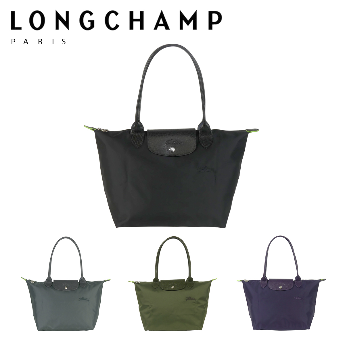 ロンシャン ル・プリアージュ グリーン トートバッグS 2605 919 レディース LONGCHAMP GREEN ショルダーバッグ｜daily-3