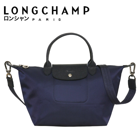 正規品☆Longchamp ロンシャン ルプリアージュ ネオ S ネイビー LONGCHAMP ロンシャン ハンドバッグ ショルダーバッグ 2WAY