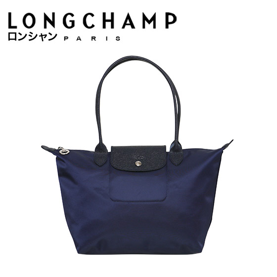 ル プリアージュ ネオ 【並行輸入品】ロンシャン ル・プリアージュ