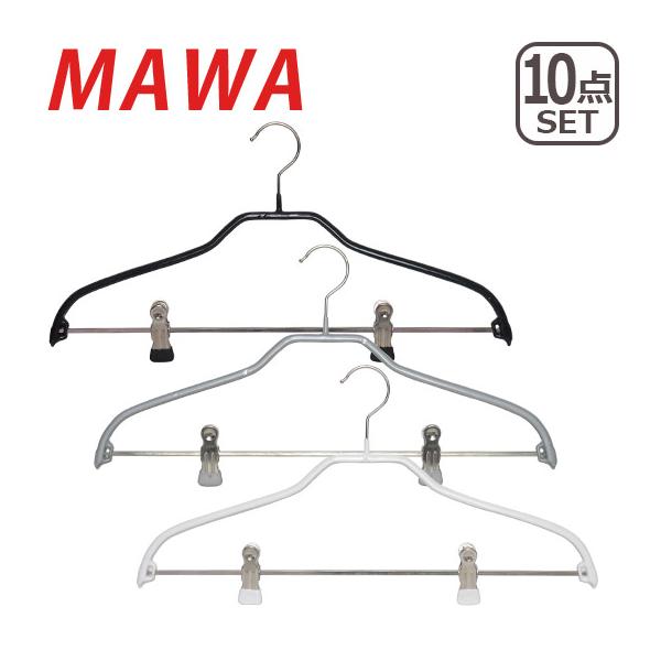 MAWAハンガー （マワハンガー）Silhouette・FK ×10本セット クリップ付 すべらないハンガー 41FK 03310