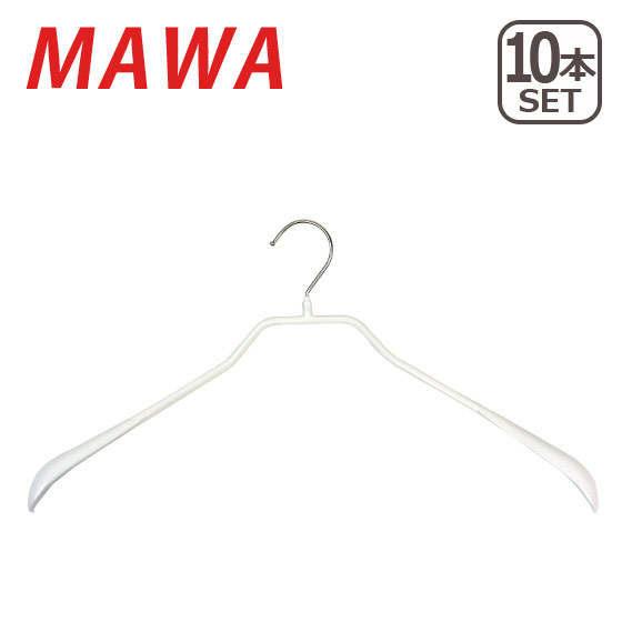 MAWAハンガー （マワハンガー）Body form・L ×10本セット 46L 04420｜daily-3｜04