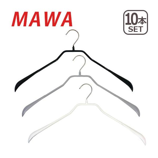 MAWAハンガー （マワハンガー）Body form・L ×10本セット 46L 04420｜daily-3