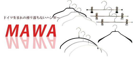 MAWAハンガー （マワハンガー）Silhouette・F ×10本セット 45F 03220｜daily-3｜07