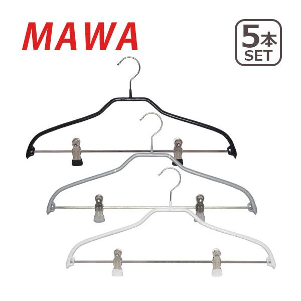 MAWAハンガー （マワハンガー）Silhouette・FK ×5本セット クリップ付 ドイツ発 すべらないハンガー 41FK 03310