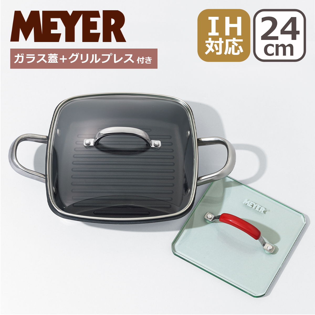 マイヤースクエアグリルパン」の人気商品一覧 | 安い商品を通販サイト
