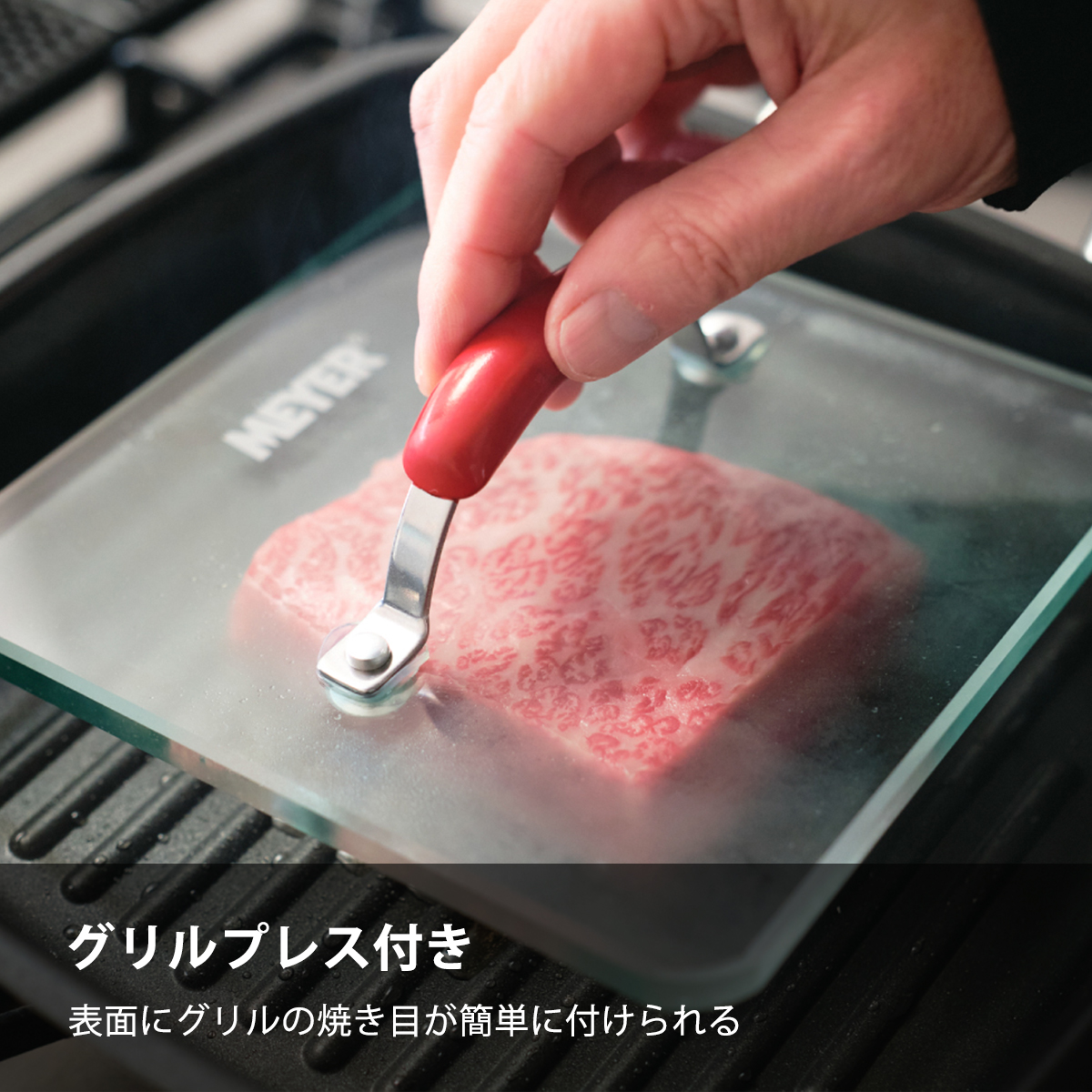 MEYER（マイヤー） スクエアグリルパン 24cm レッド PM-GP24FRD グリル