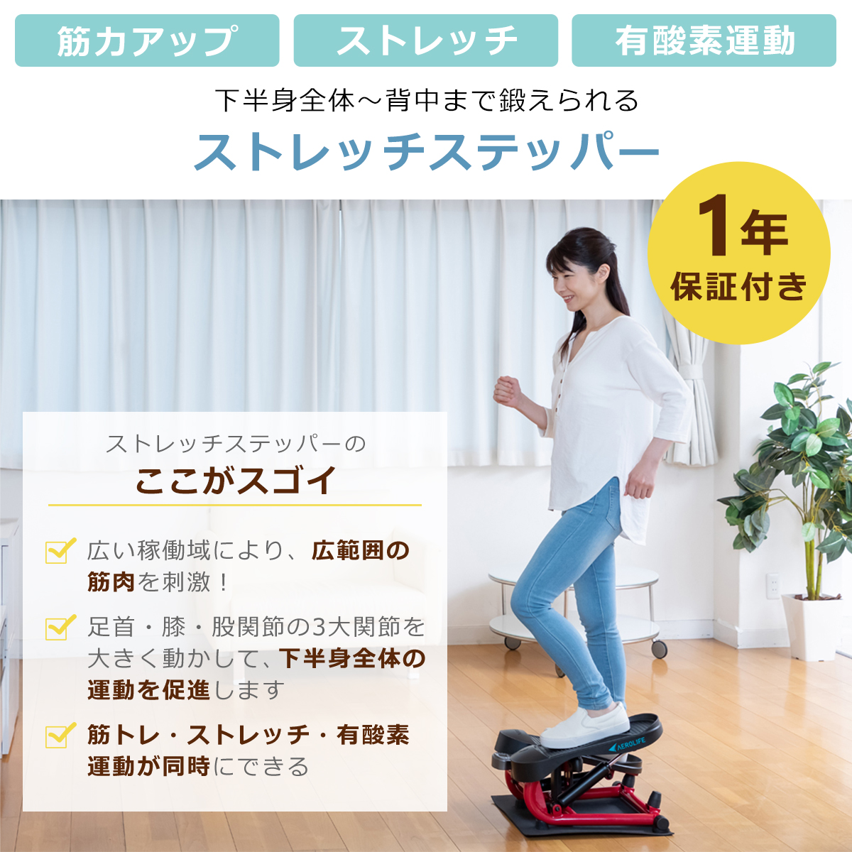 daily-3.com - AEROLIFE エアロライフ 商品一覧｜Yahoo!ショッピング