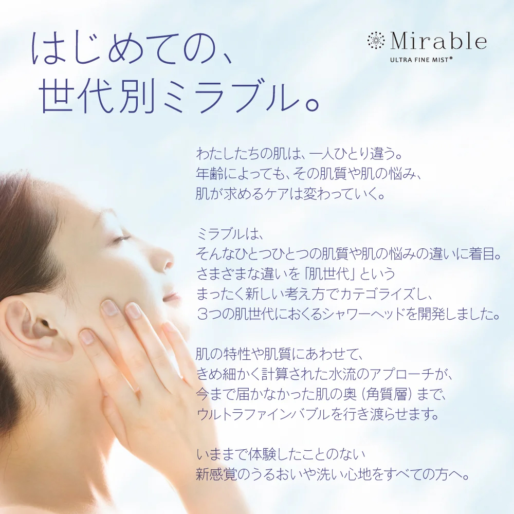 ミラブル 正規品保証付き ミラブル艶（つや）トルネードスティック3本